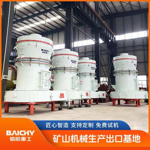 新型雷蒙磨粉机破碎磨粉设备通筛率高矿用制粉机可来厂考察