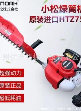 G23N小松双刃修剪机绿篱机茶树修剪机7510/6010修剪机园艺修枝