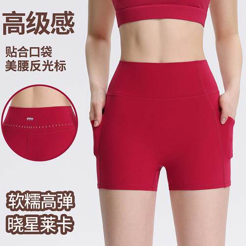 Yoga pocket three part shorts, high waisted and cinched