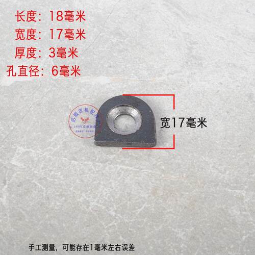 碾米机卡口垫片打米机压板米筛半圆压块老式筛架卡子配件厂家直销