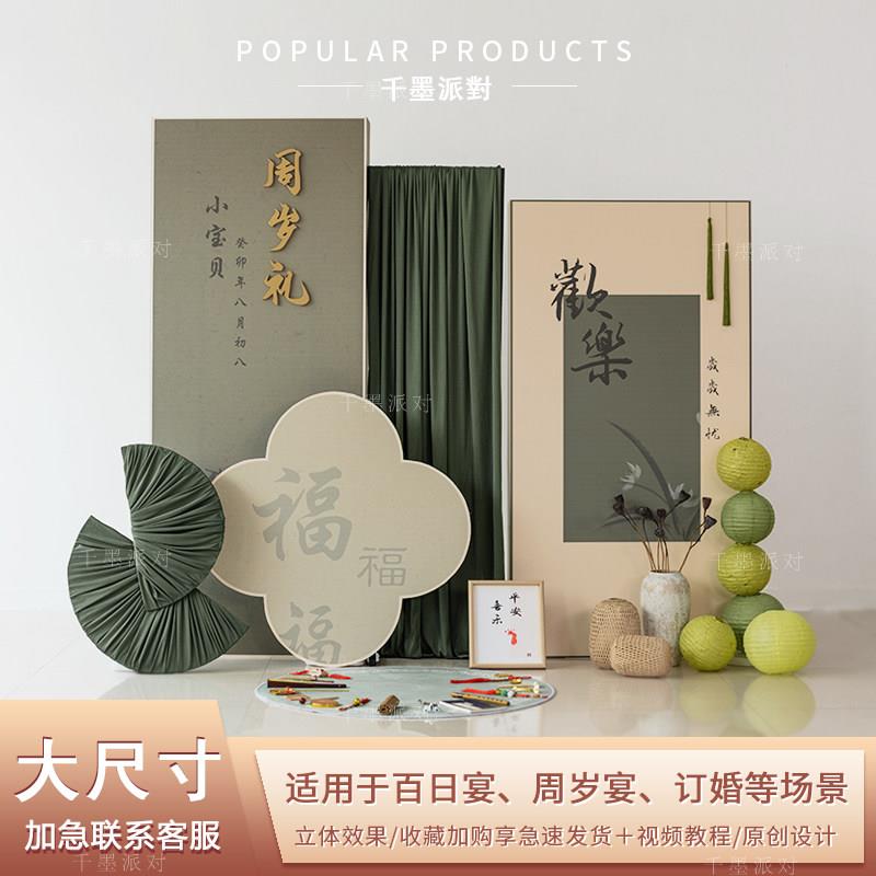 宝宝一周岁生日布置百日满月宴背景墙绿色新中式抓周岁礼kt板装饰