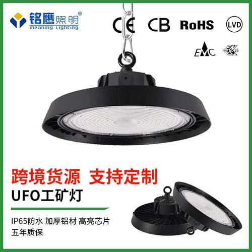 跨境LED工矿灯超亮工业防爆厂房灯UFO防尘飞碟吊灯车间灯
