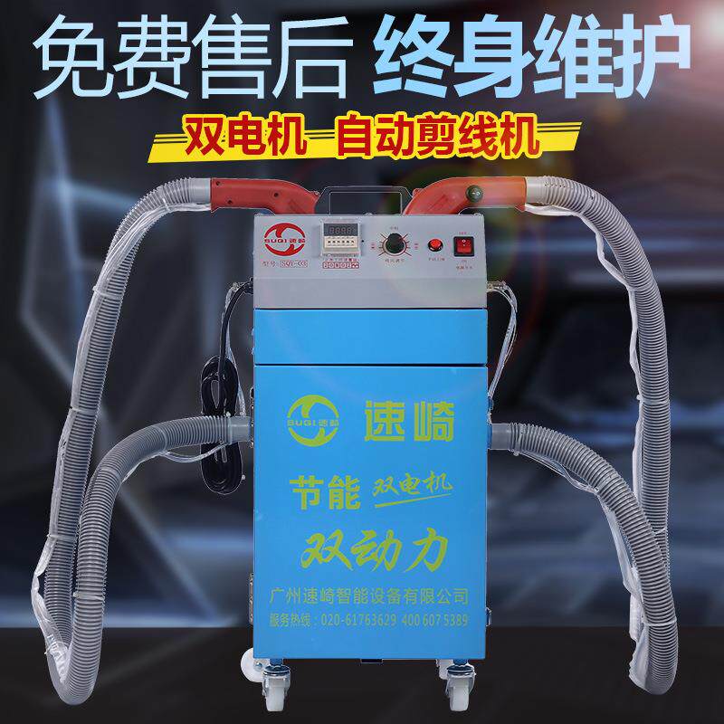 速崎剪线机厂家直销薄厚料通用剪线头机器自动上油全自动剪线机