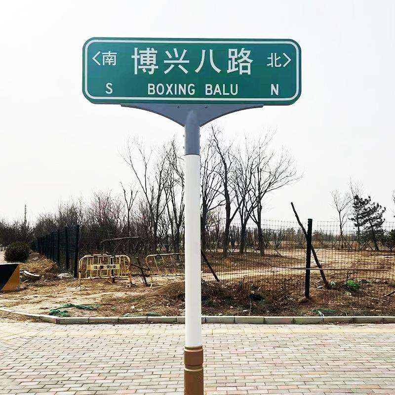 交通道路标识路名牌T型指路牌立式不锈钢指示牌箭头新国标