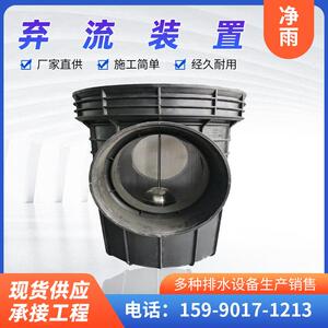 雨水收集处理雨水初期弃流装置浙江复合雨水过滤蓄水设备