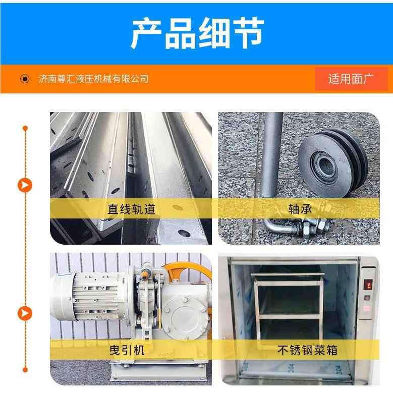 杂酒梯曳引二层落地式传菜机窗物798口传三层菜电梯店餐厅学校食