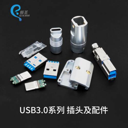 客制化USB3.0系列印表机A型插头typec口B型配件方口高速传输线 线