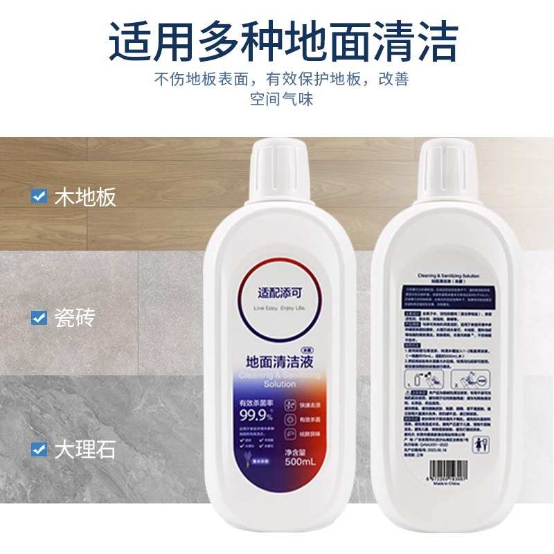 适配地面清洁液洗地机专用清洗剂天可2.0芙万3.0一代滚刷配件