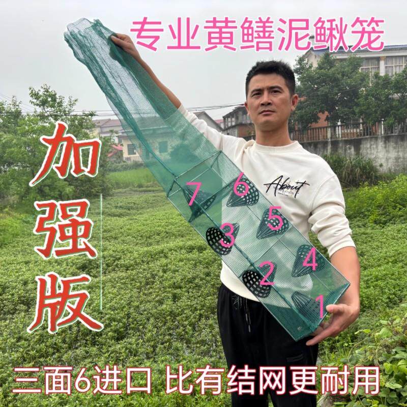 25年新款加强版黄鳝笼3面6进口效果增强30%黄鳝河虾笼