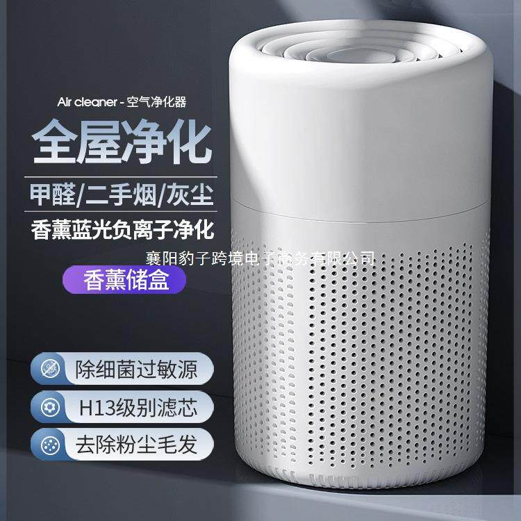 米系空气净化器桌面小型办公室去除烟味神器灰尘过滤家用孕妇婴儿