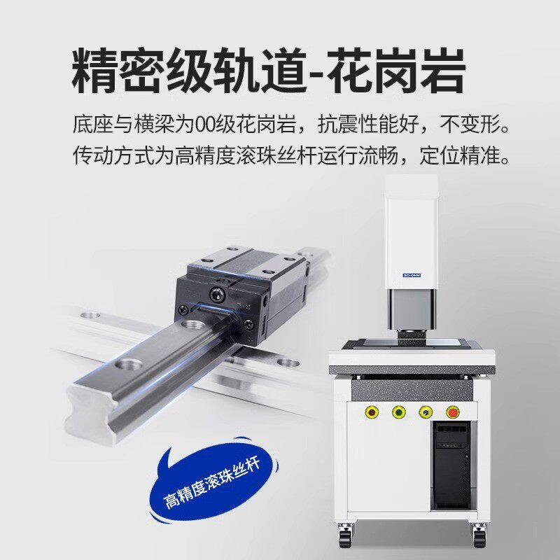全自动拼接式闪测仪影像测量仪批量测量高精度快速检测光学工业
