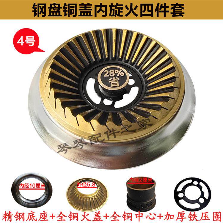 燃气灶火盖配件大全天然气液化气炉头灶头分火器通用全铜火盖火芯