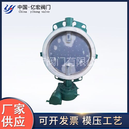国标重型模压F46工艺-使用介质温度160度-法兰式衬氟蝶阀D341F46