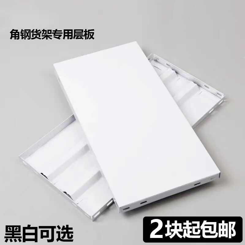 货架置物架多层 层板手工货架角钢 万能角铁  阳台家用收纳