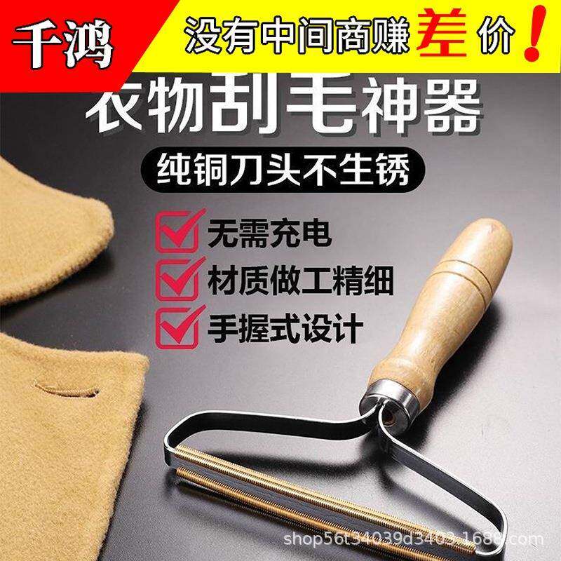 不伤衣物双面刮毛器家用毛呢大衣除毛球双面呢去毛球毛毛清理神器