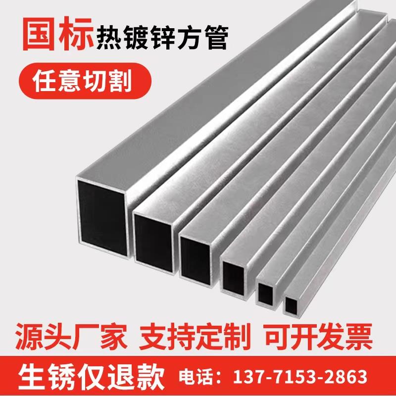 热镀锌方管国标方钢40x60加厚渡锌小方管钢材3*3矩形型材空心方通