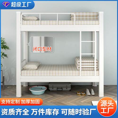 简易上下铺床学生宿舍双层床高低床钢制公寓床学校型材铁架床