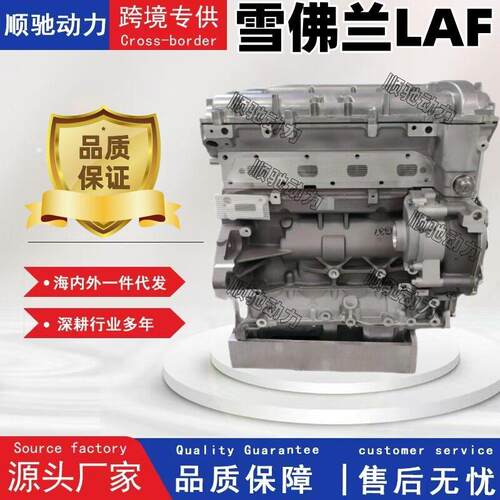 LE5发动机 适用于君越2.4迈锐2.0 量大从优 工厂直供发动机凸机