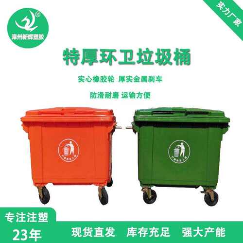 660升塑料垃圾桶户外环卫大号手推加厚带盖市政学校小区挂车分类