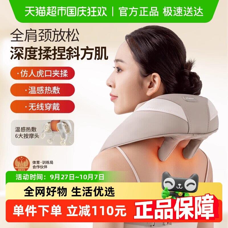 【送礼推荐】麦瑞克颈椎按摩仪办公室斜方肌肩颈按摩仪礼物女生