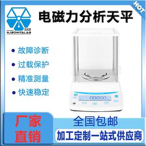伯尼塔电子分析天平万分之一0.0001g实验室制药0.001g精密电子秤