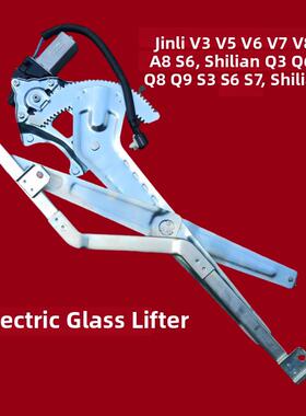 江华君凌V6V5V3A8V8V9电梯帅气Q6Q3H330S6电动玻璃电梯总成