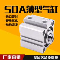气动薄型气缸SDA80/100X5/15/20/25/30/35/40/45/50/60/75/80/100