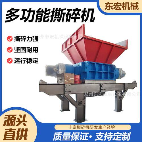 大型塑料轮胎破碎机小型金属废铁木材双轴撕碎设备多功能撕碎机