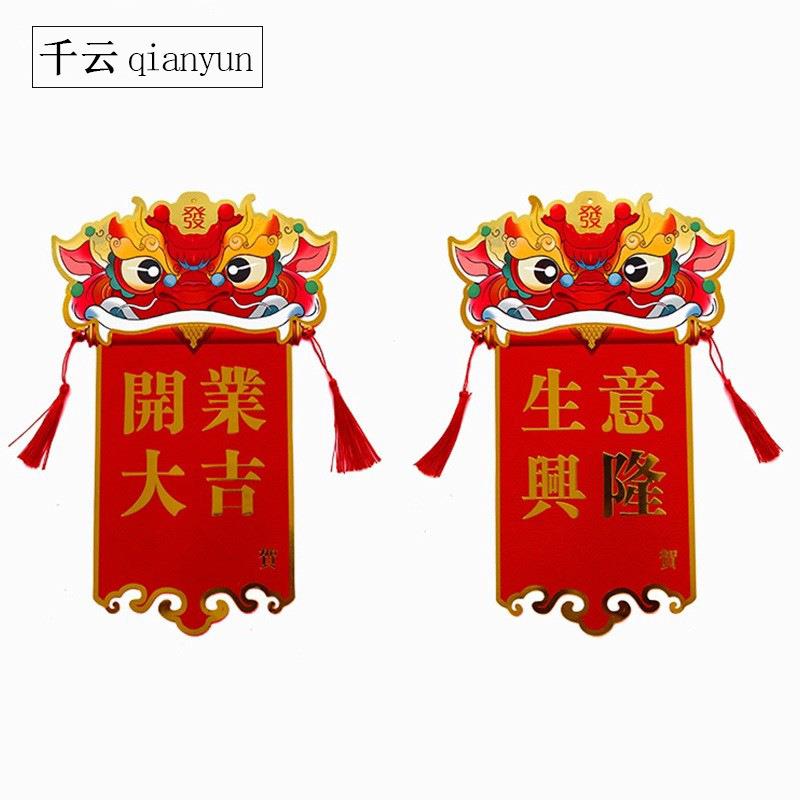 醒狮贺卡8张开业大吉卡片生意兴隆红色烫金开张花篮花店包装材料