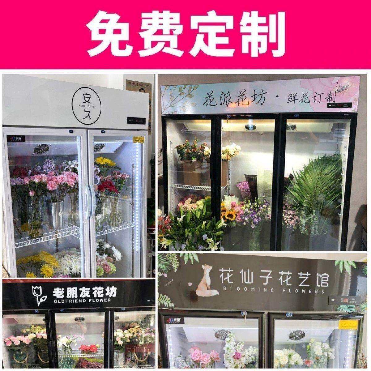 鲜花保鲜柜花店冷藏展示柜双门三门风冷花束水果保鲜冰箱冰柜