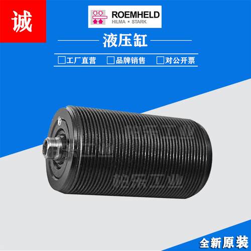 德国罗姆希特油缸 1311205 1311005 1309 020 5112303 油缸液压缸
