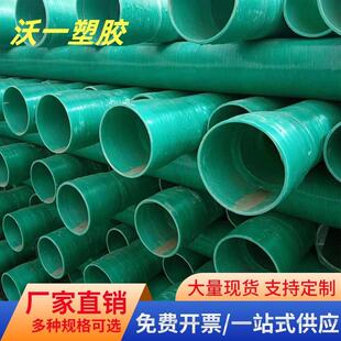玻璃钢管道地埋夹砂玻璃钢管缠绕穿线护套管电缆导管通风管道