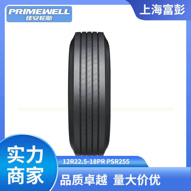 PRIMEWELL佳安12R22.5-18PRPSR255卡车轮胎导向轮(全轮位可用)