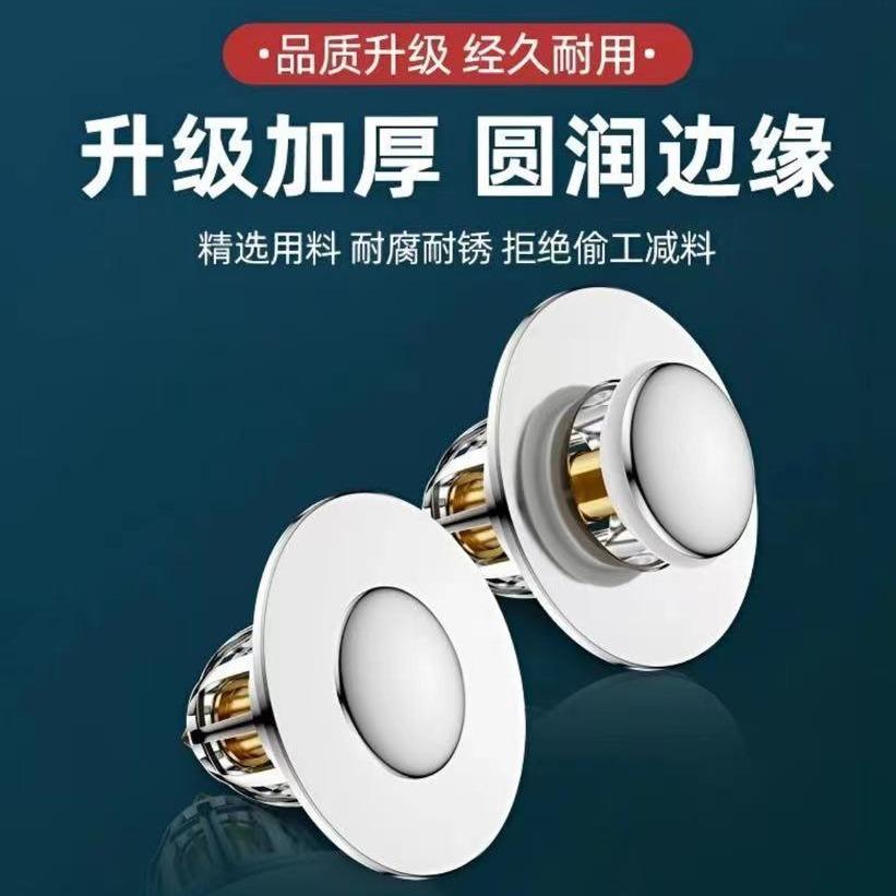 洗手盆漏水按压弹跳防臭下水器