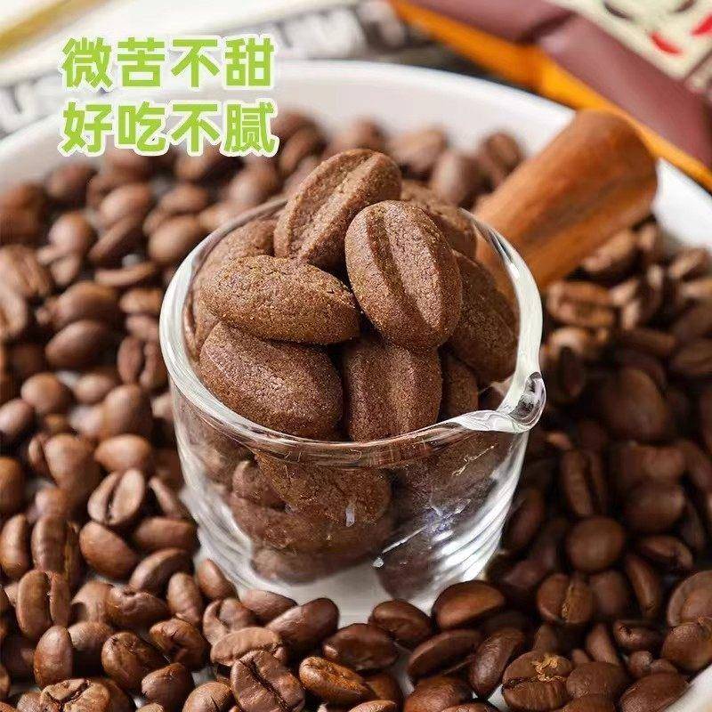 新货咖啡豆饼干美式深烘咖啡味酥脆小饼干曲奇零食办公室下午茶糕