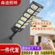 太阳能路灯户外庭院灯双排高亮一体化感应灯新农村户外道路照明灯