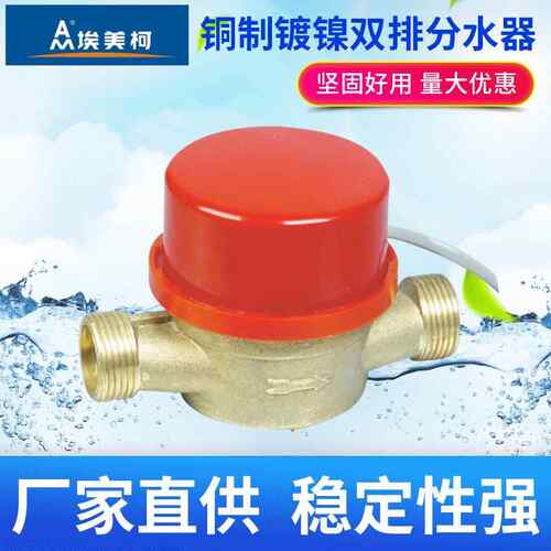 埃美柯旋翼单流发讯水表脉冲表高灵敏滴水表出租屋公寓冷热水表