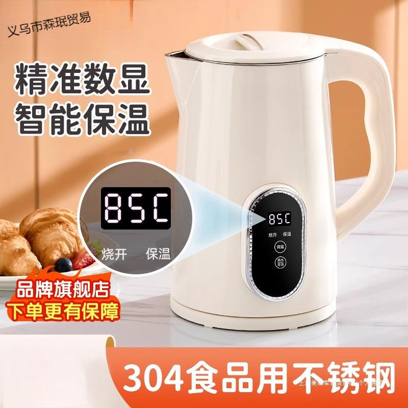 电热水壶家用泡茶智能烧新款宿舍保温一体全自动恒温自动断电