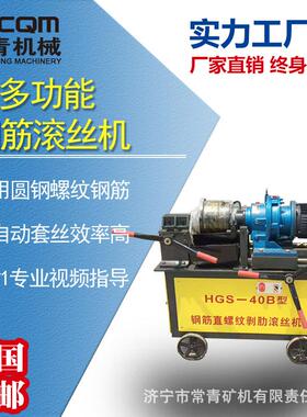 钢筋直螺纹剥肋滚丝机全自动圆钢螺纹钢HGS-40加重钢筋套丝滚丝机