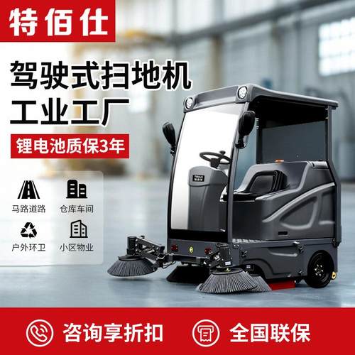 05GS16园区马路扫地车驾驶式工商用物业保洁小区垃圾清扫车