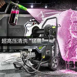 巨浪W16 PRO 220V3000W绿霸商用清洗机大功率绿田工业洗车清洗机