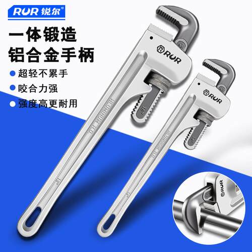 管锐尔铝合金钳管子钳扳手大万用管钳子扳手多功水号10寸工业能家