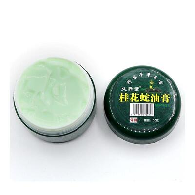 【天猫】久升堂桂花蛇油膏皮肤外用抑菌外用皮肤手足抑菌乳膏皮肤