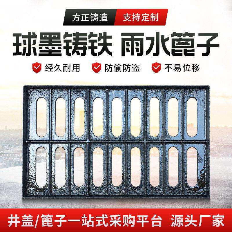 球墨铸铁沟盖板雨水篦子下水道盖板排水沟篦子格栅板盖板重型排水