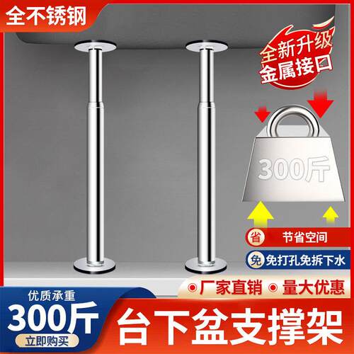 全不锈钢厨房支撑架台下盆水槽洗菜盆洗脸盆洗手盆托架支架支伸缩