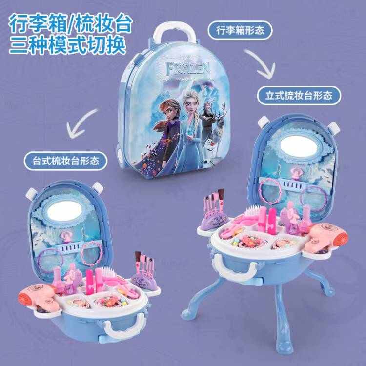 艾莎冰雪奇缘仿真化妆台行李箱玩具梳妆拉杆箱女孩过家家生日礼物