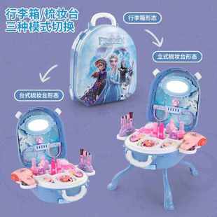 艾莎冰雪奇缘仿真化妆台行李箱玩具梳妆拉杆箱女孩过家家生日礼物