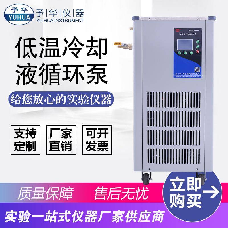 低温泵DLSB-50/102030406080120冷却水循环槽巩义予华厂家