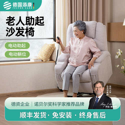 添康老人沙发电动助起布艺按摩加热多功能可升降礼物送爸妈敬老椅