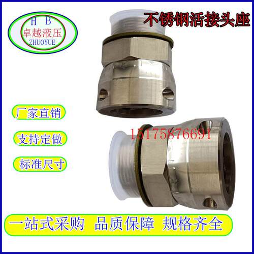 矿用不锈钢K型活底接头座DN10变G3/8旋转螺纹外丝矿用接头座